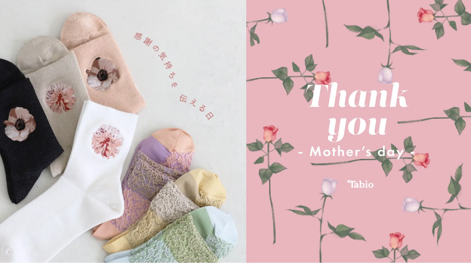 Mother’s day-感謝の気持ちを伝える日