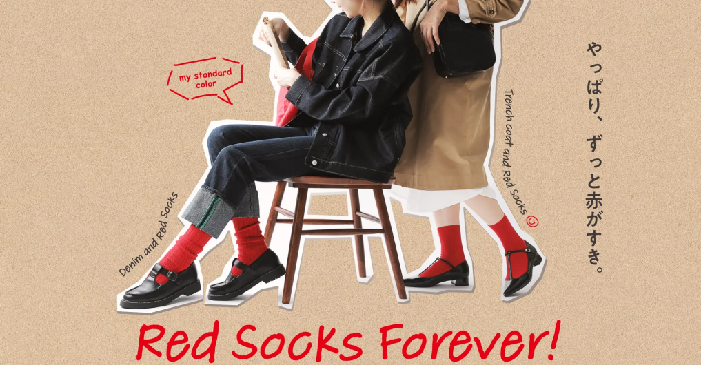 Red Socks Forever！！