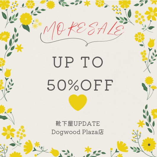\モアセール/  対象商品が再お値下げ！！〜50%OFF