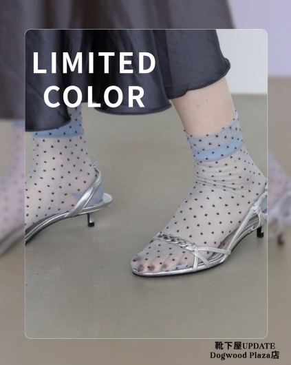 人気のシアードットソックスにリミテッドカラーが登場！！