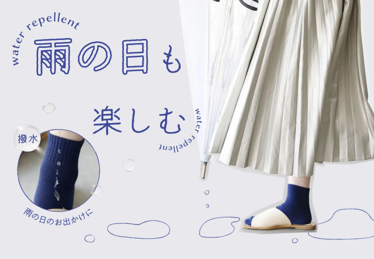 雨の日を楽しむ -water repellent