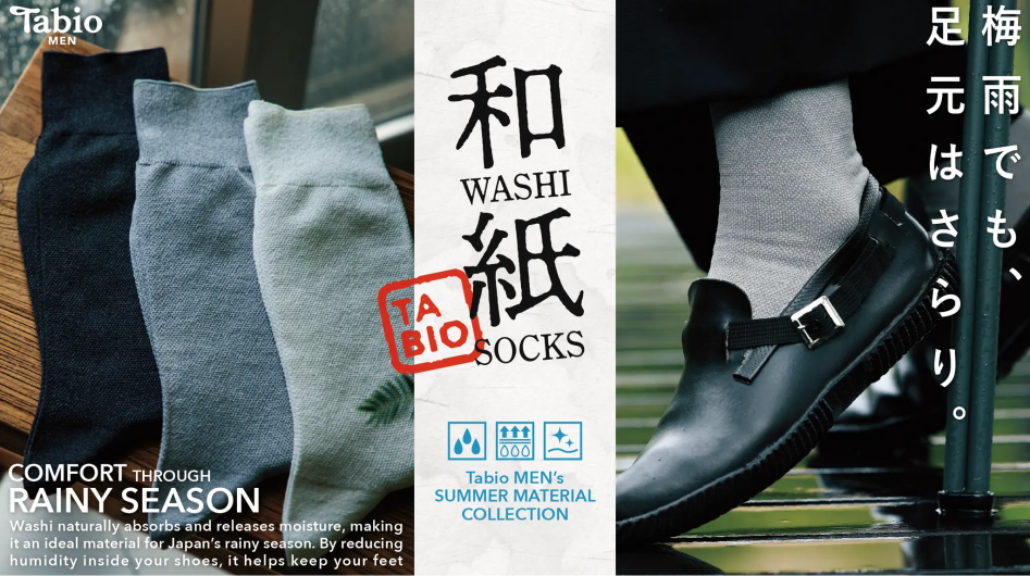 【Tabio MEN】梅雨でも、足元はさらり。【和紙ソックス】 