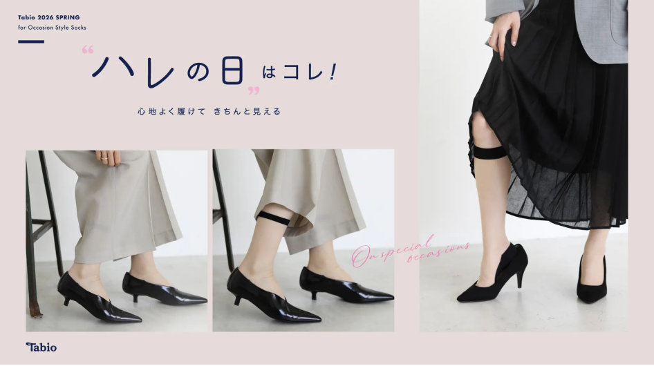 ハレの日にはコレ！Occasion Style 