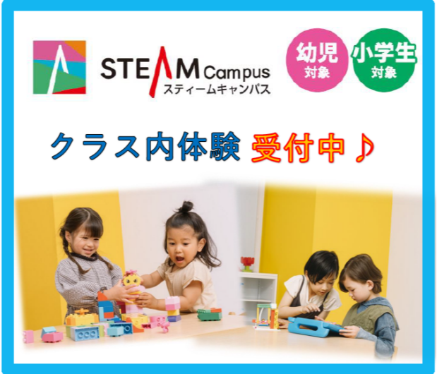 クラス内体験受付中です☆