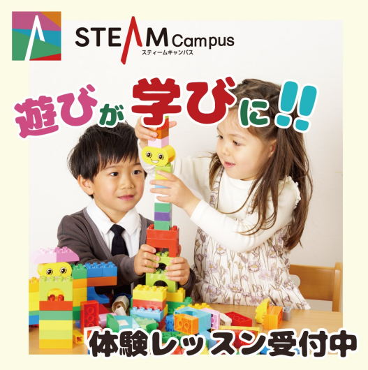 秋もクラス内体験受付中です☆