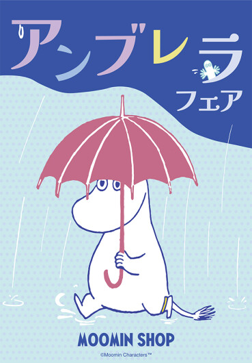 アンブレラフェアを開催！