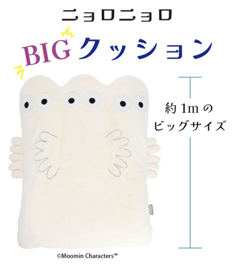 ムーミンショップ二子玉川店 ニョロニョロ ビッグクッション 展示＆受注受付中