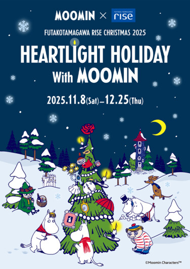 二子玉川ライズとムーミンが クリスマス期間限定でコラボレーション！