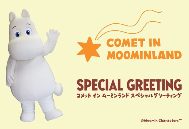 ムーミンのスペシャルグリーティングと絵本の読み聞かせ会を開催！