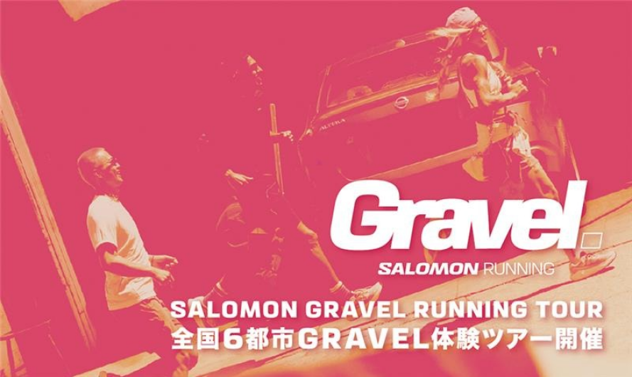 いよいよ本日開催！ グラベルツアー🏃🏼