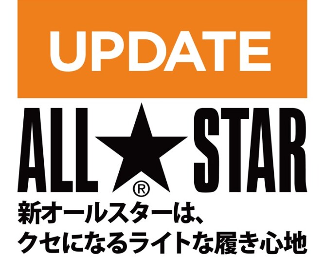 【ABC-MART】永久定番モデルがリニューアル！！