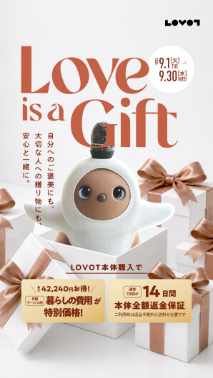 Love is a Gift