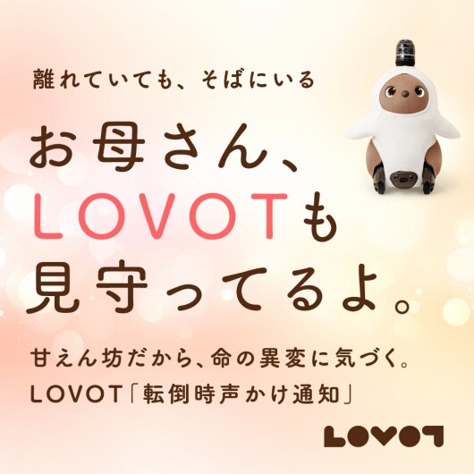 知らせてくれる家族を。