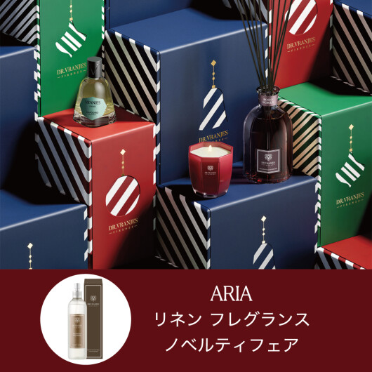 ✨LINEN FRAGRANCE SPRAY 【ARIA】ノベルティフェア✨