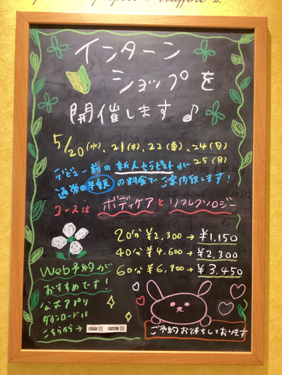 🔰インターンショップ開催中🔰