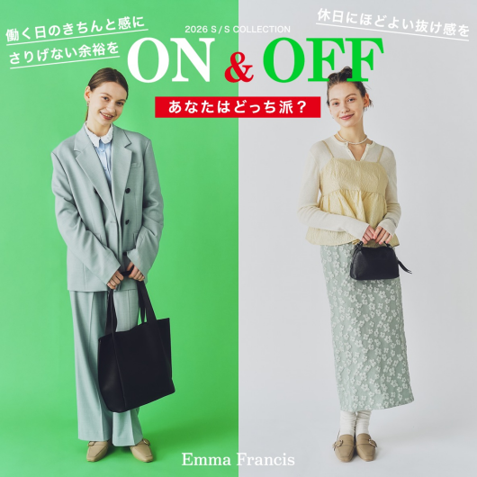 ON＆OFF　あなたはどっち派？