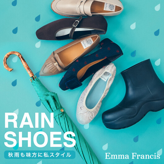 雨の日も、自分らしいおしゃれを楽しみたい☔