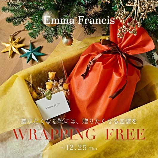 期間限定【無料ラッピング】開始 🎁
