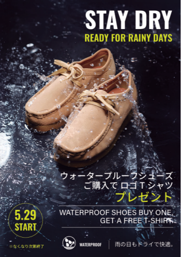 Wallabee EVO WP お買い上げでクラークスオリジナルTシャツプレゼント！