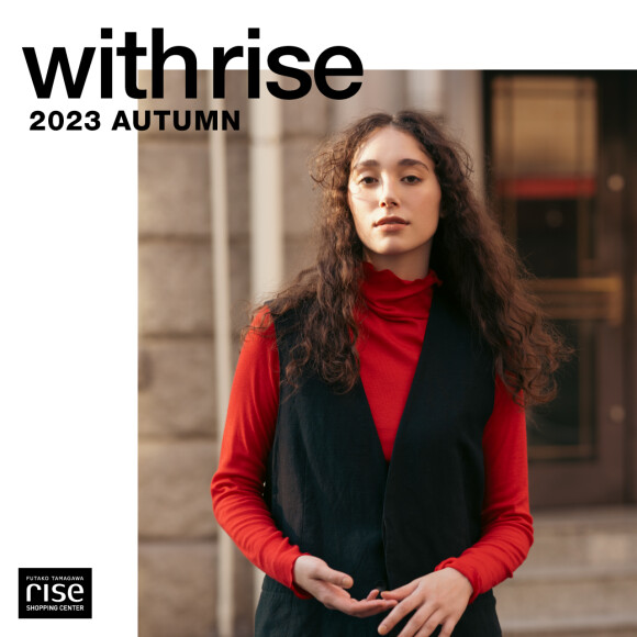 ーwith rise 2023 AUTUMNーオータムキャンペーン開催中！