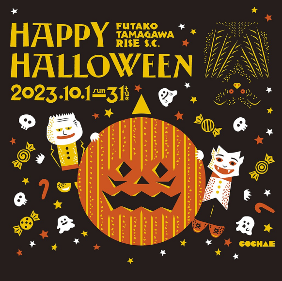 HAPPY HALLOWEEN！ハロウィンフェア開催！