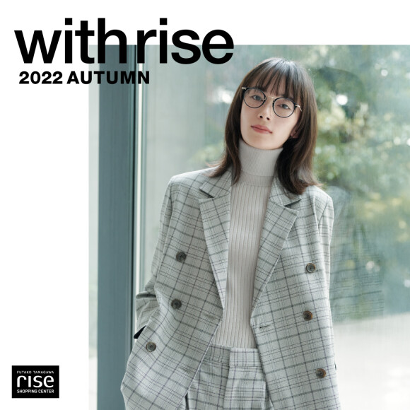 －with rise 2022 AUTUMN－オータムキャンペーン開催中！