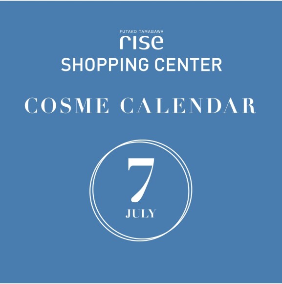 7月コスメカレンダー