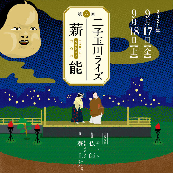 二子玉川ライズ 公式サイト