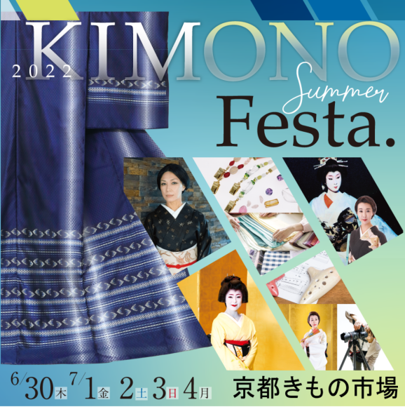 京都きもの市場 「KIMONO summer Festa.」
