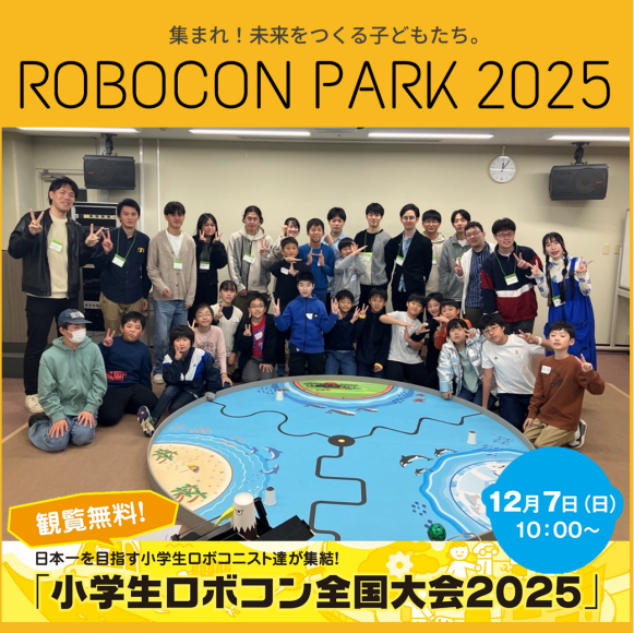 ROBOCON PARK 2025