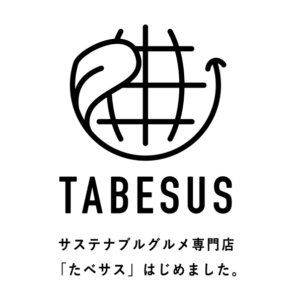 サステナブルグルメ専門店「TABESUS（たべサス）」