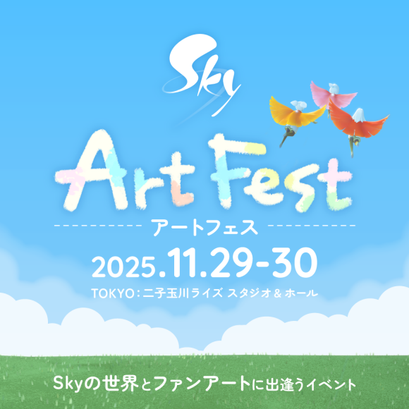 Sky ArtFest