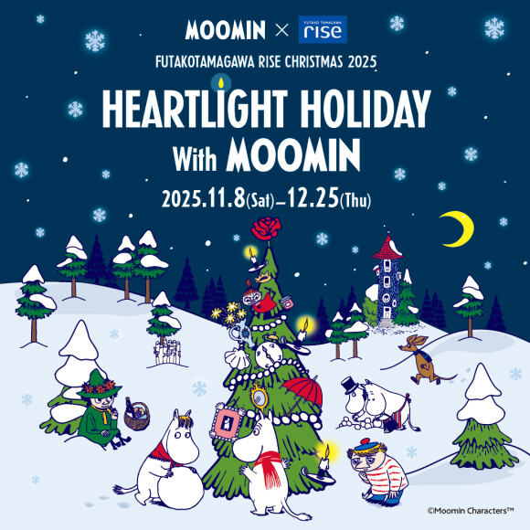 二子玉川ライズ クリスマス2025「HEARTLIGHT HOLIDAY with MOOMIN」