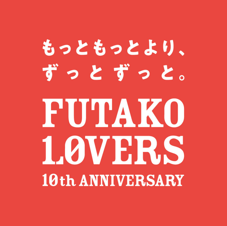二子玉川ライズ 公式サイト
