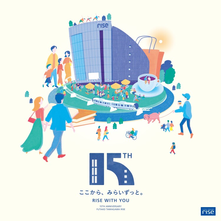 15周年