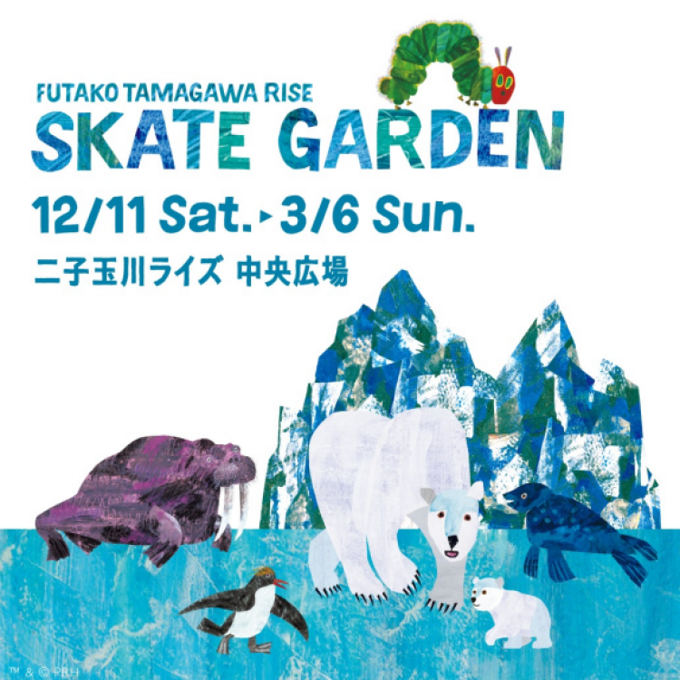 スケートガーデン2021「どうぶつたちのスケート場」