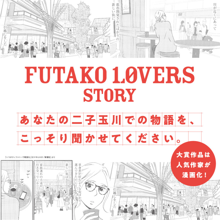 二子玉川ライズ 公式サイト