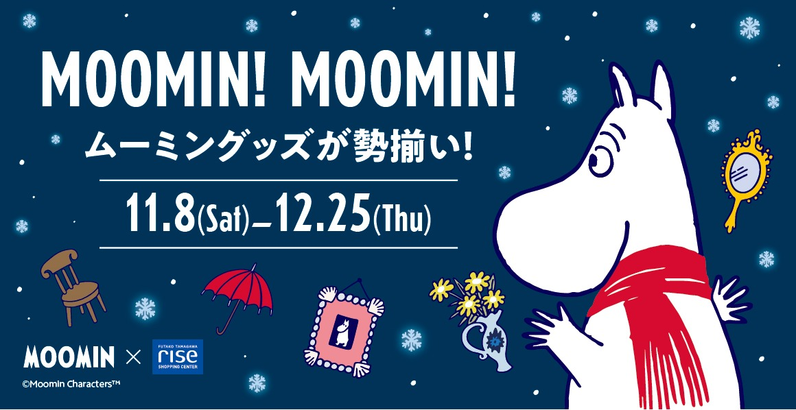 MOOMIN×MOOMIN ~ムーミングッズ特集~