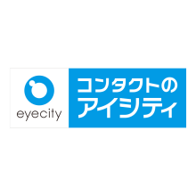 コンタクトのアイシティ