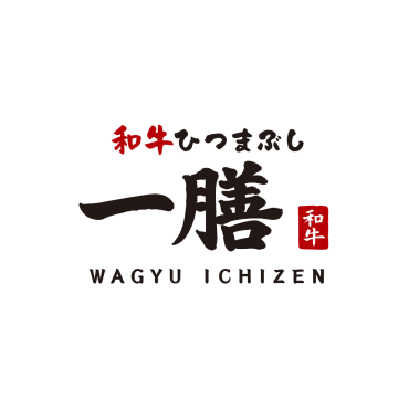＜9月11日（金）NEW OPEN＞和牛ひつまぶし 一膳