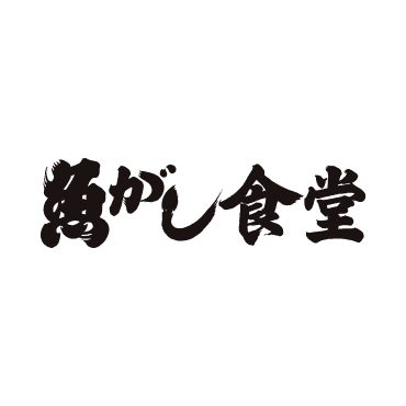 つきじ鈴富 魚がし食堂