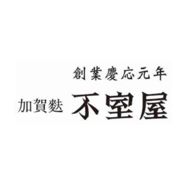 加賀麩 不室屋