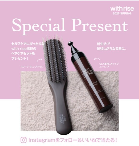 with rise 2026 SPRINGースプリングキャンペーン開催中！
