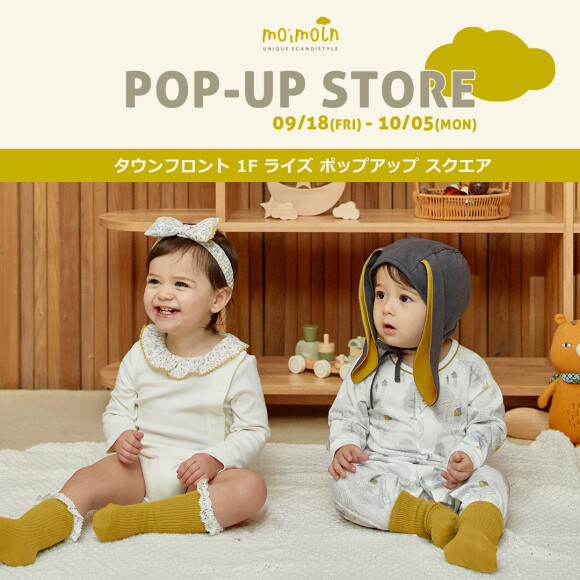 【期間限定OPEN】モイモルン