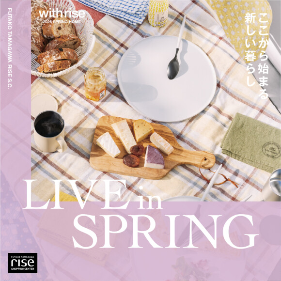 with rise 2026 SPRINGースプリングキャンペーン開催中！
