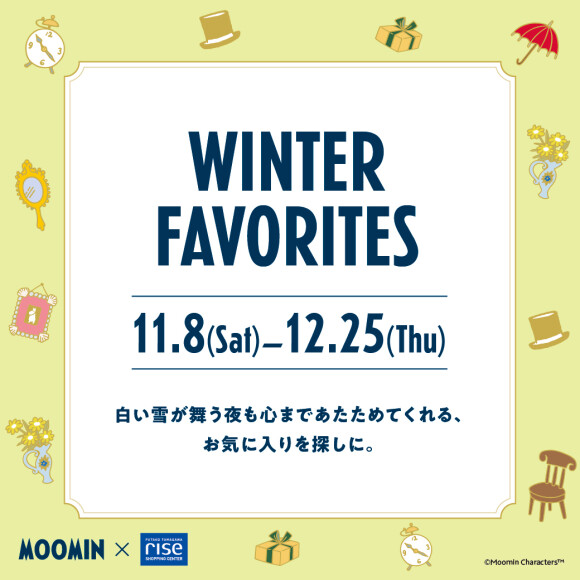 WINTER FAVORITES ~冬のおすすめアイテム特集~