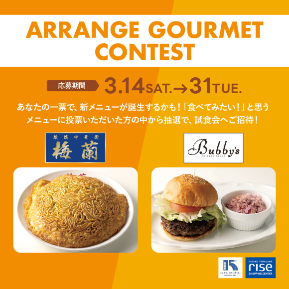 15th GOURMET FAIR “スタッフが教える「通の食べ方」をご紹介！”