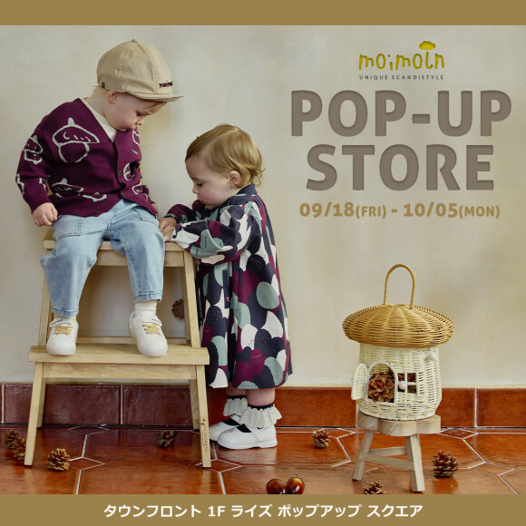 【期間限定OPEN】モイモルン
