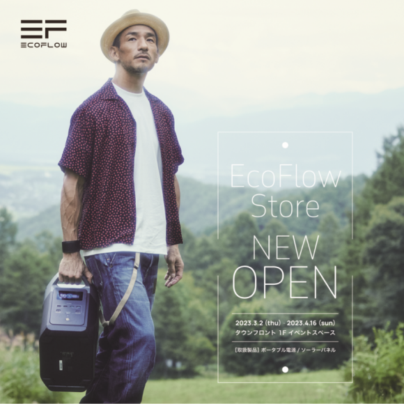 EcoFlow Store【期間限定OPEN！】