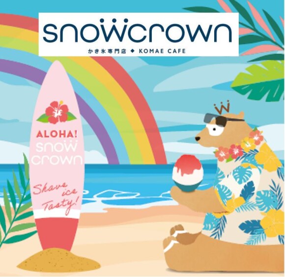 【期間限定OPEN】Snow Crown 天然氷のかき氷